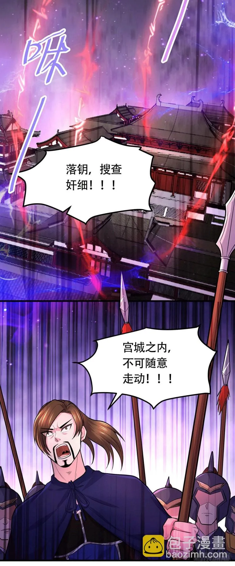 第179话 我想救他！ 第22页