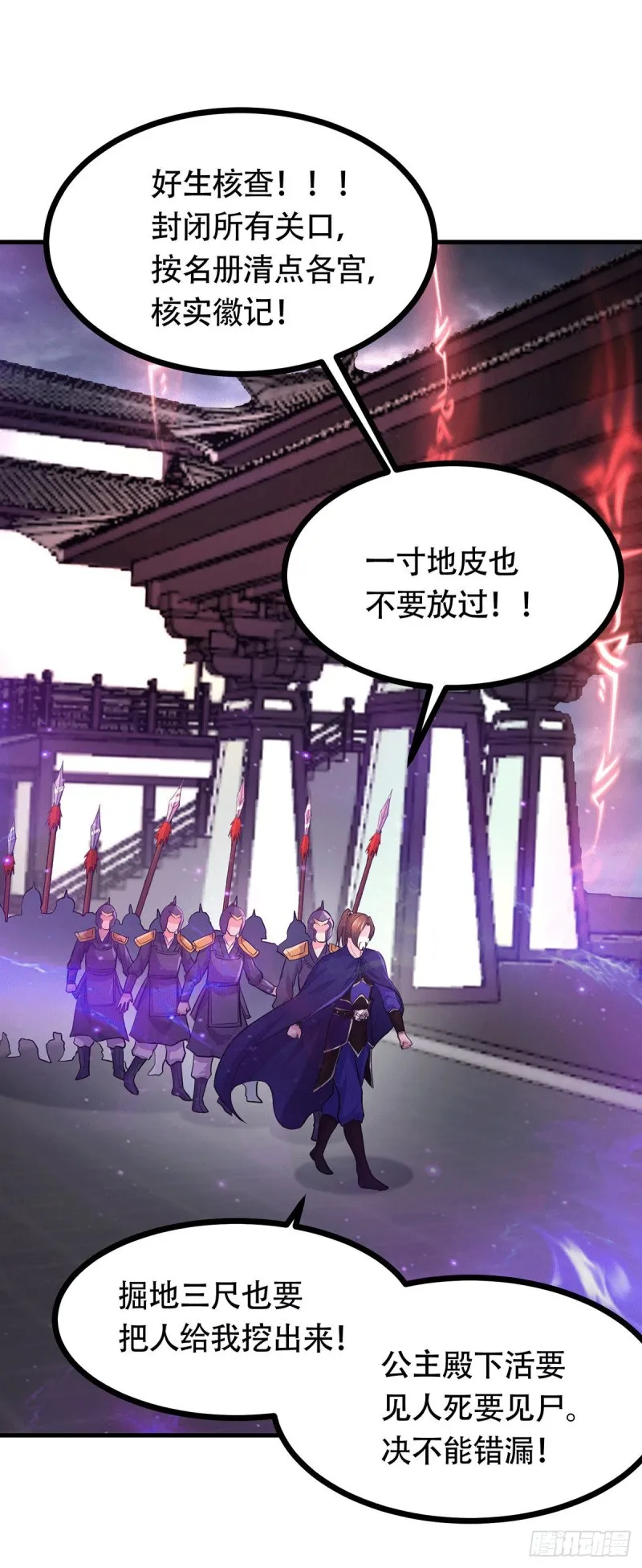 第179话 我想救他！ 第23页