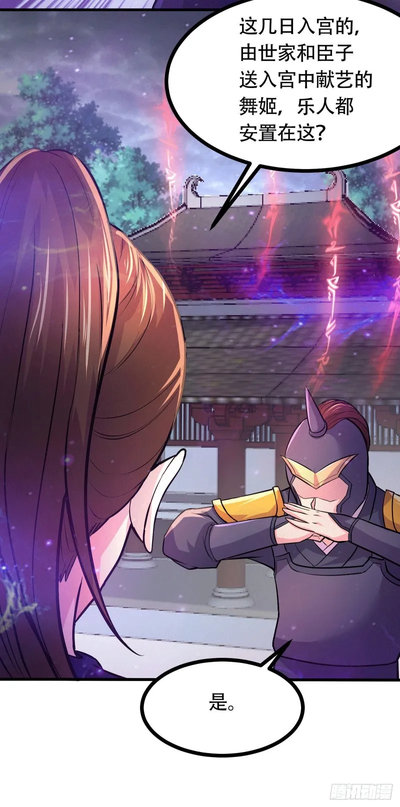 第179话 我想救他！ 第25页