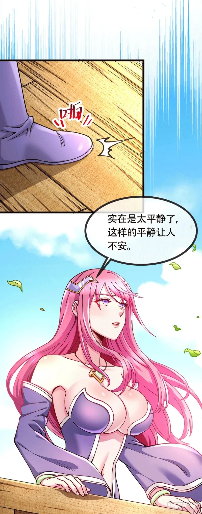 第179话 我想救他！ 第27页