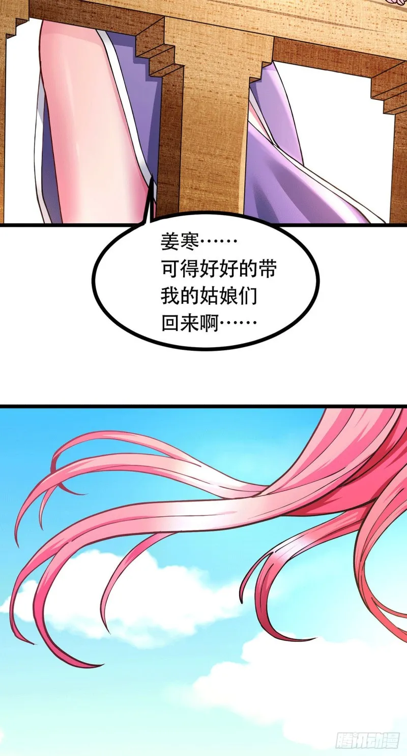 第179话 我想救他！ 第28页