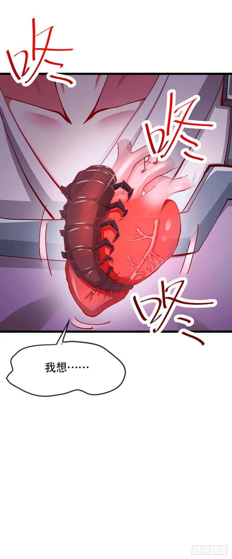 第179话 我想救他！ 第32页