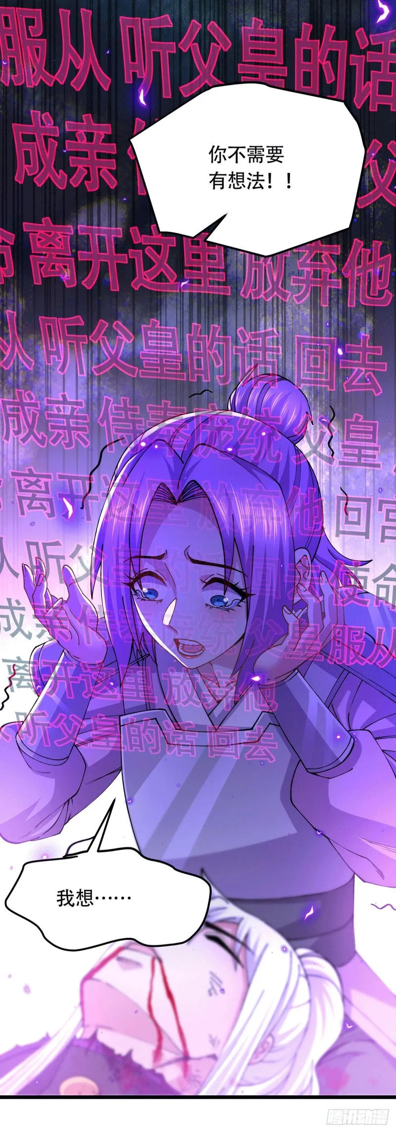 第179话 我想救他！ 第33页
