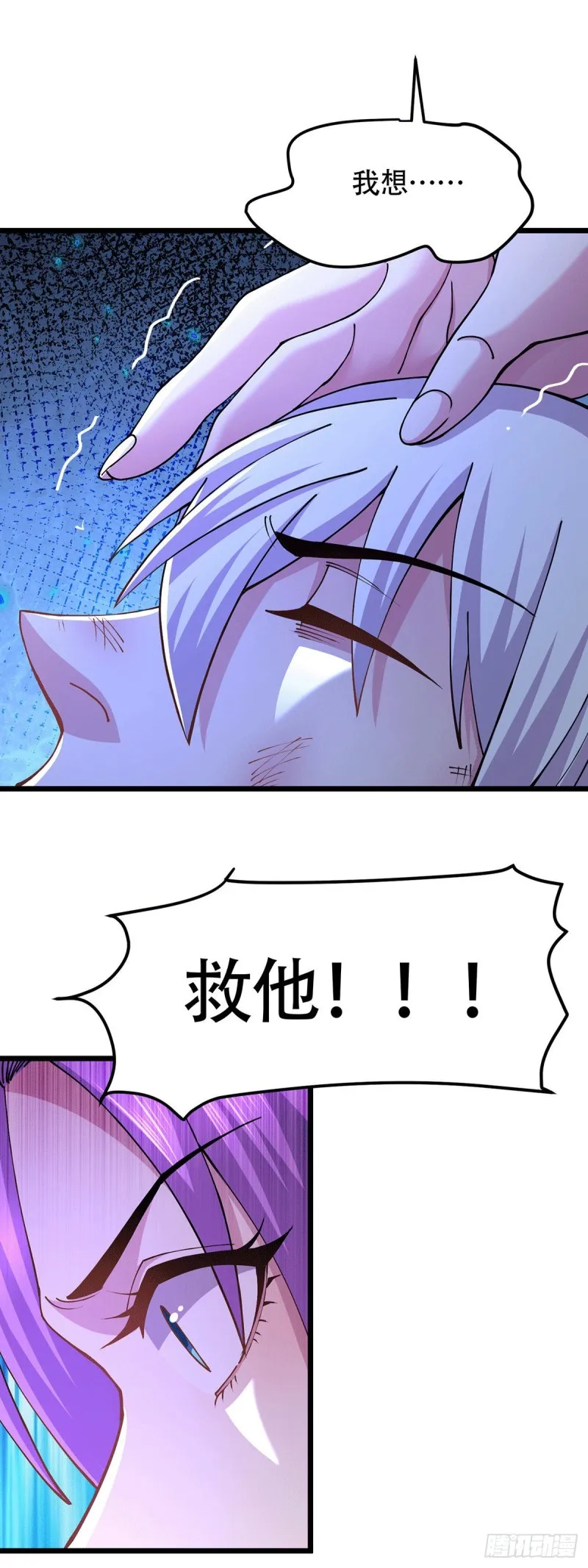 第179话 我想救他！ 第34页