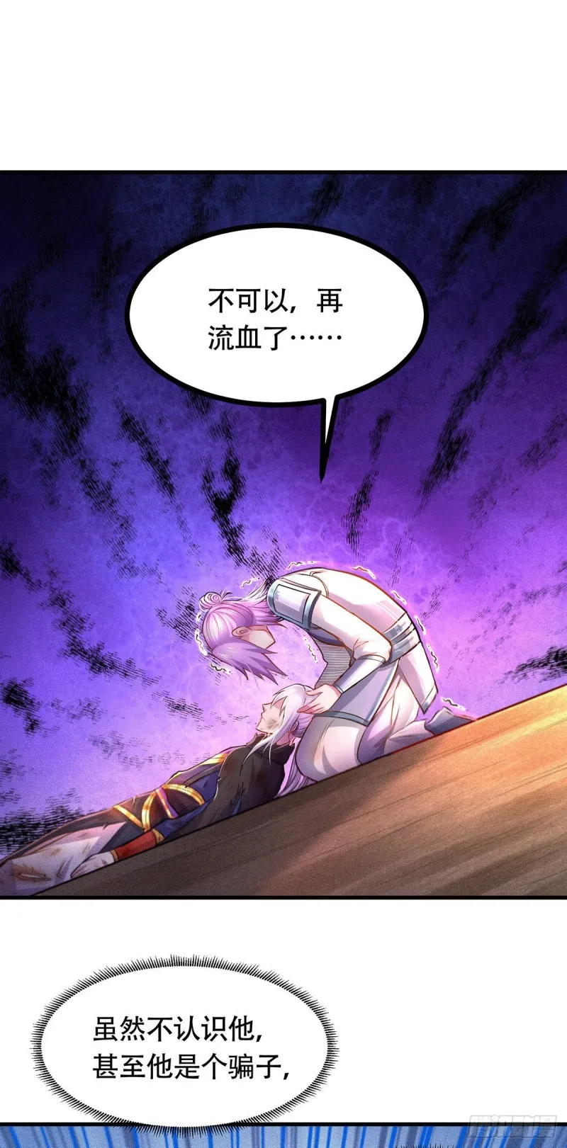 第179话 我想救他！ 第39页