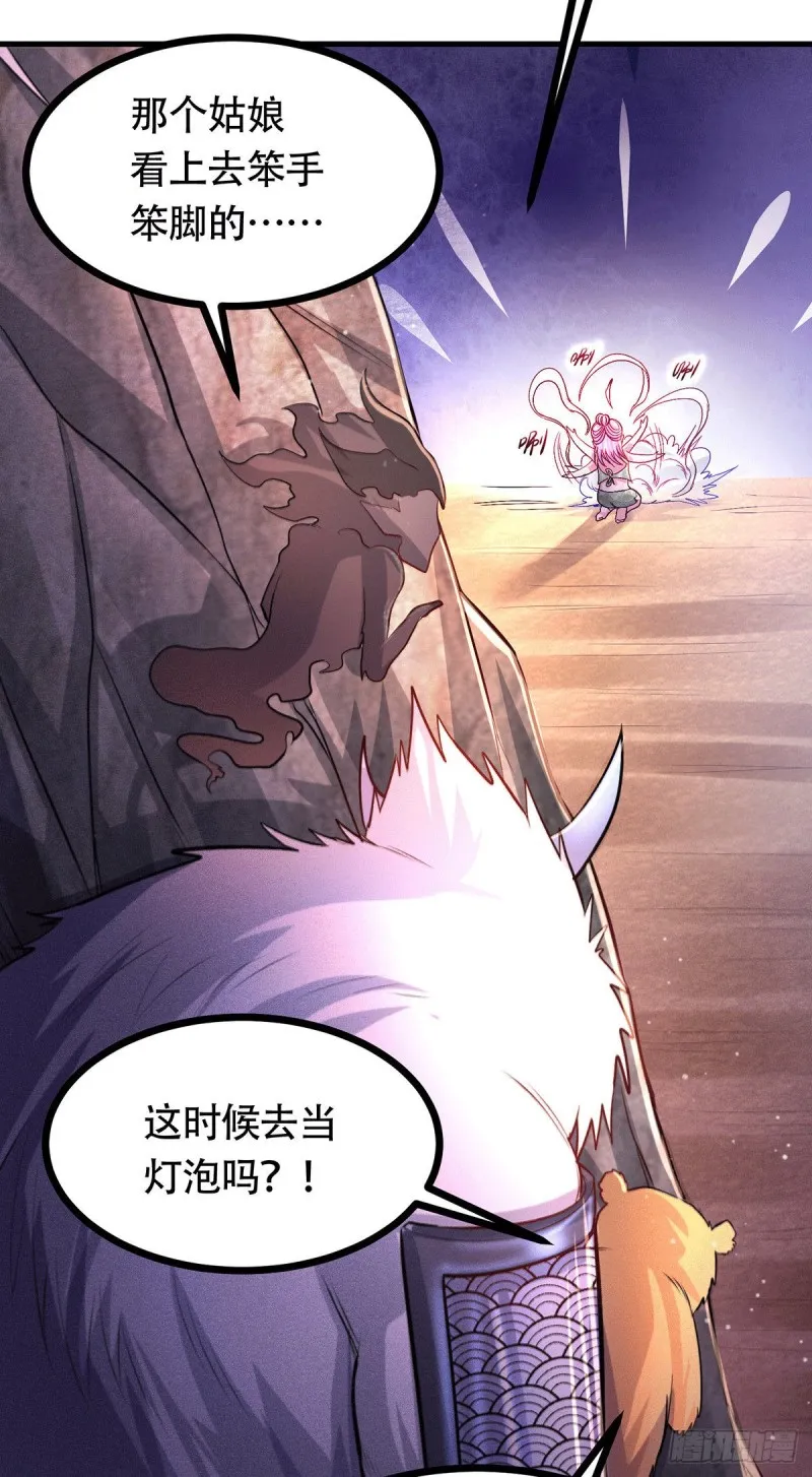 第179话 我想救他！ 第42页