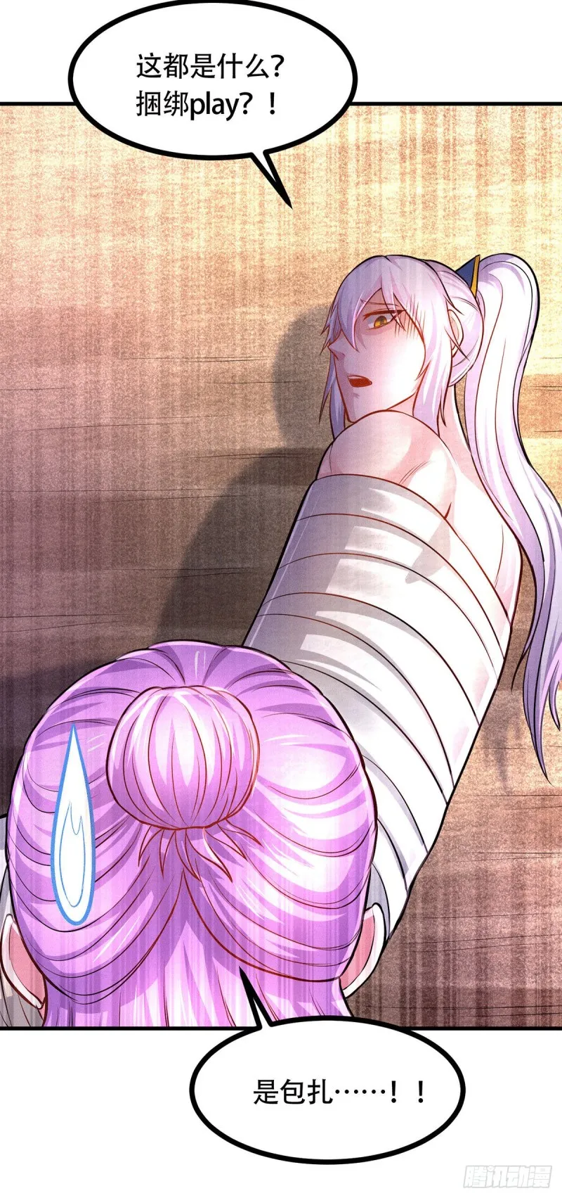 第180话 姐弟相认？ 第6页