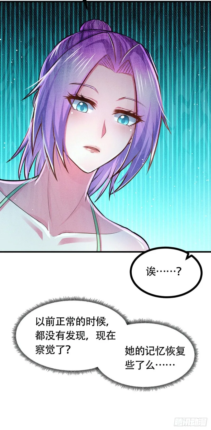 第180话 姐弟相认？ 第10页