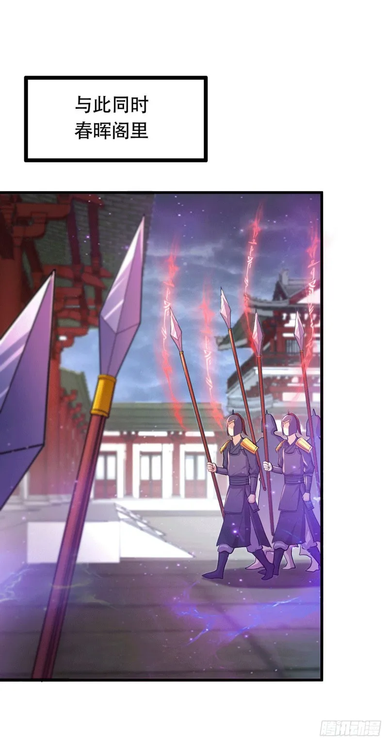 第180话 姐弟相认？ 第11页