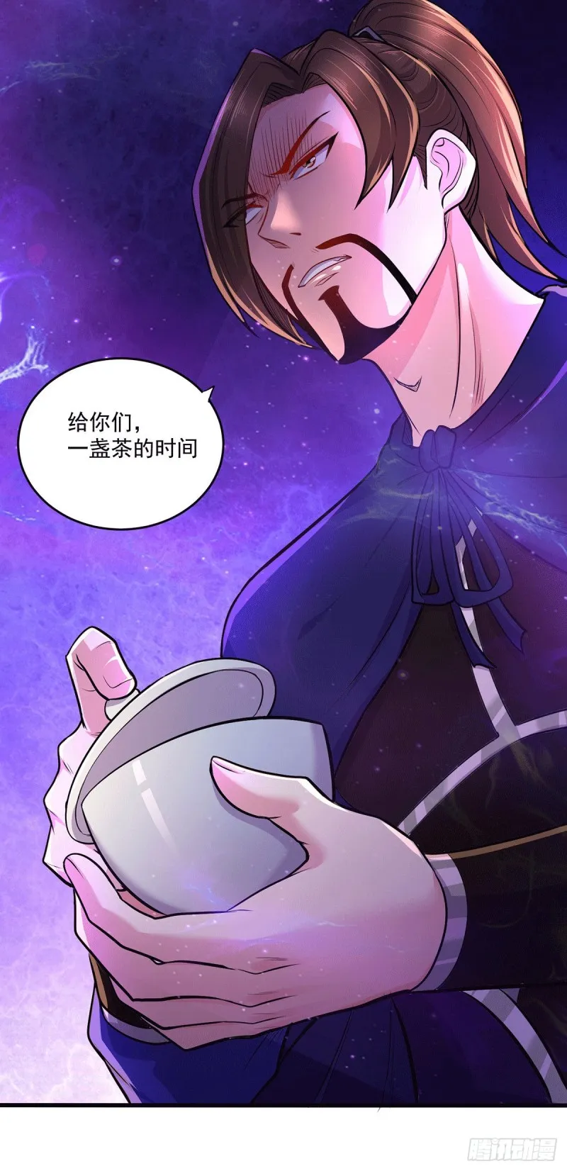 第180话 姐弟相认？ 第16页