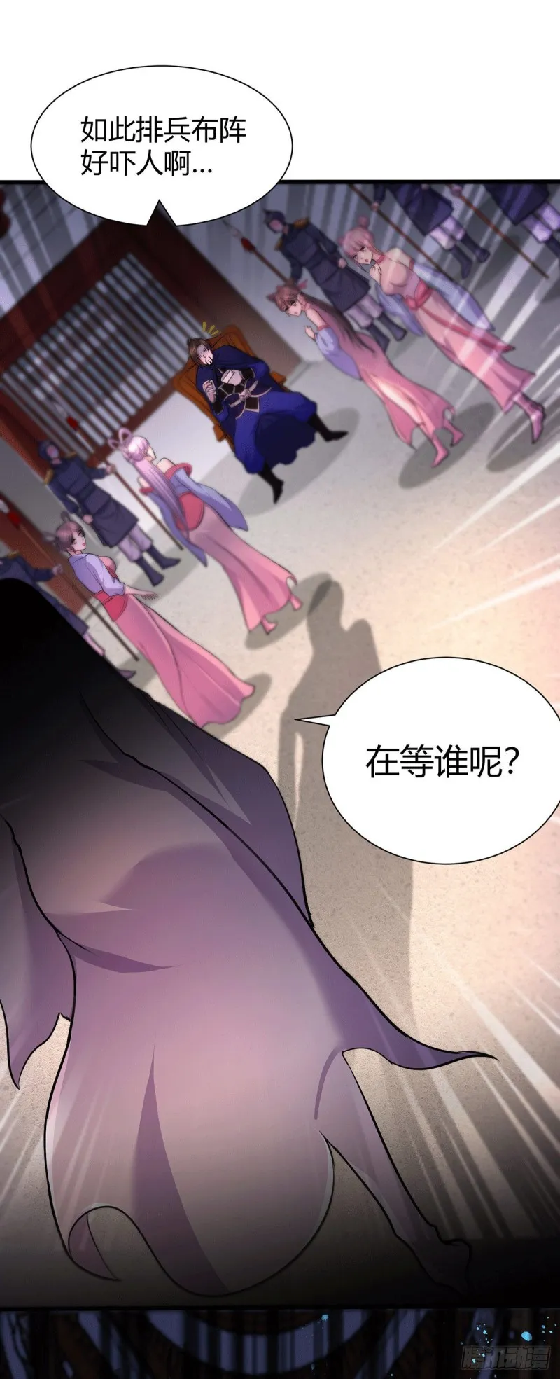 第180话 姐弟相认？ 第17页