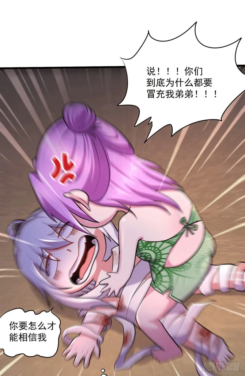 第180话 姐弟相认？ 第19页