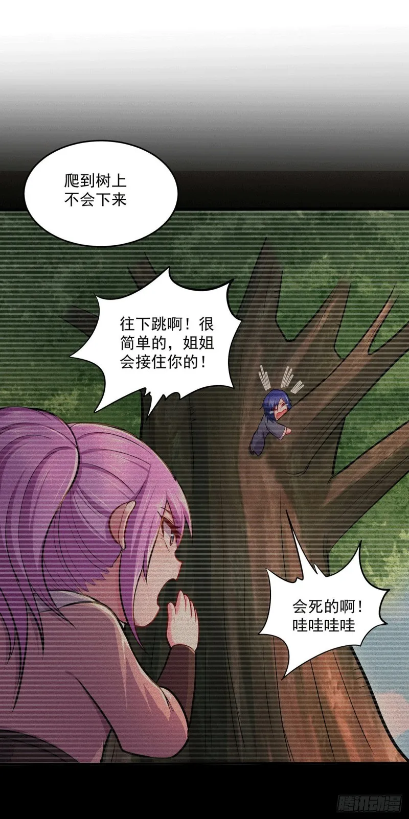 第180话 姐弟相认？ 第21页