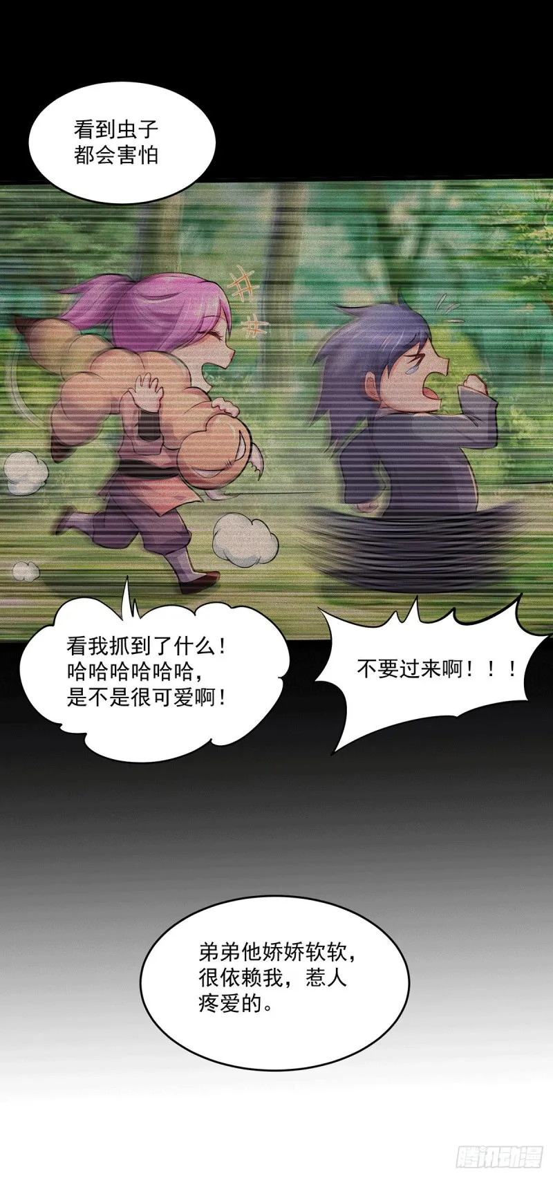第180话 姐弟相认？ 第22页