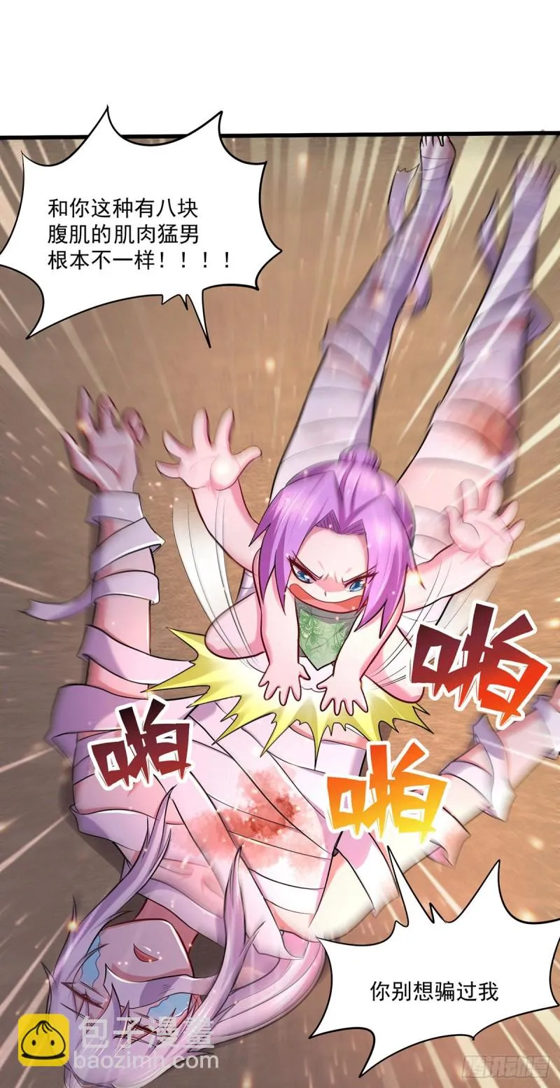 第180话 姐弟相认？ 第23页