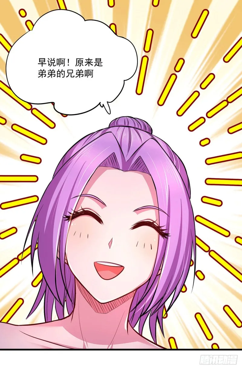 第180话 姐弟相认？ 第27页
