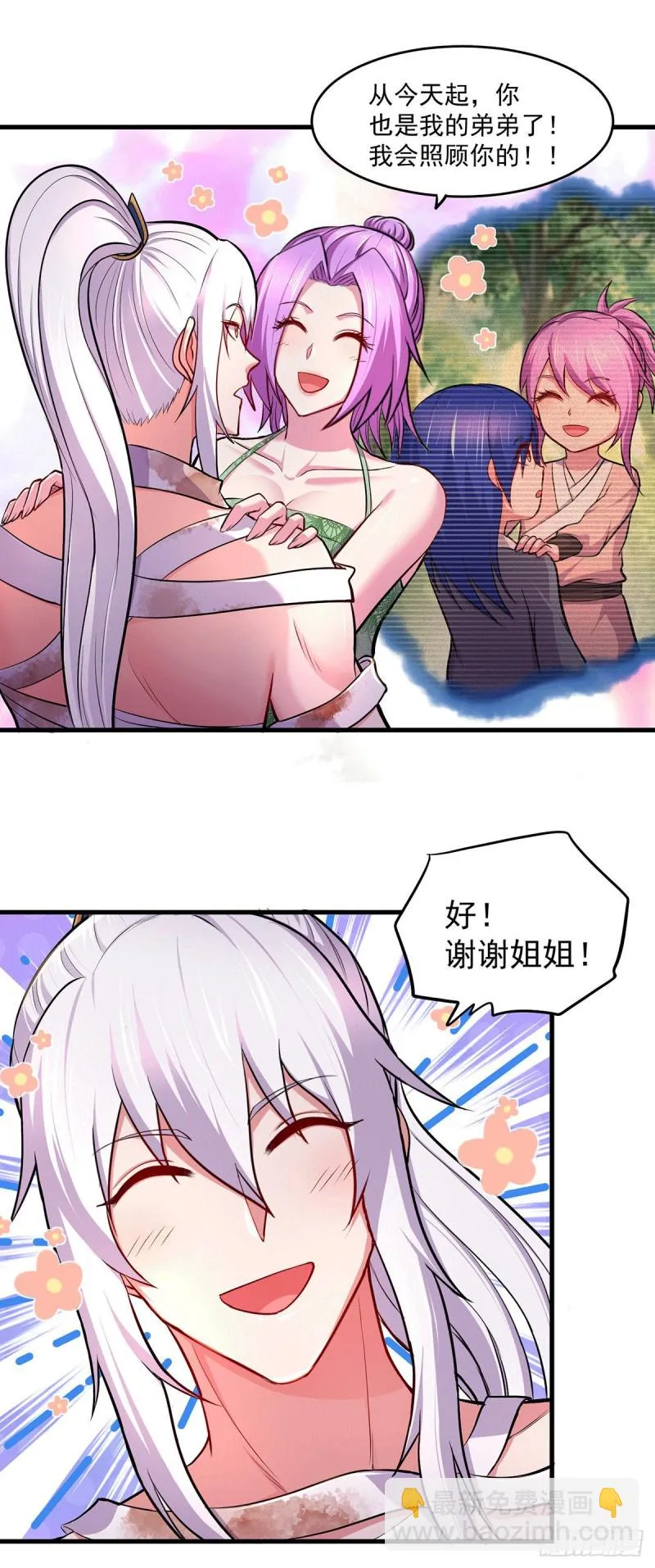 第180话 姐弟相认？ 第28页