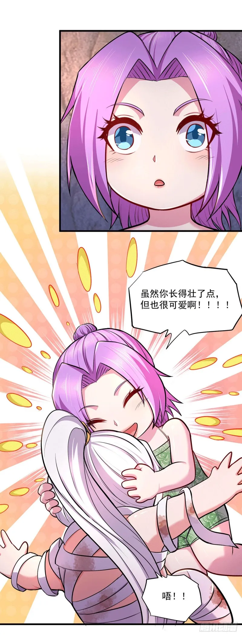 第180话 姐弟相认？ 第29页