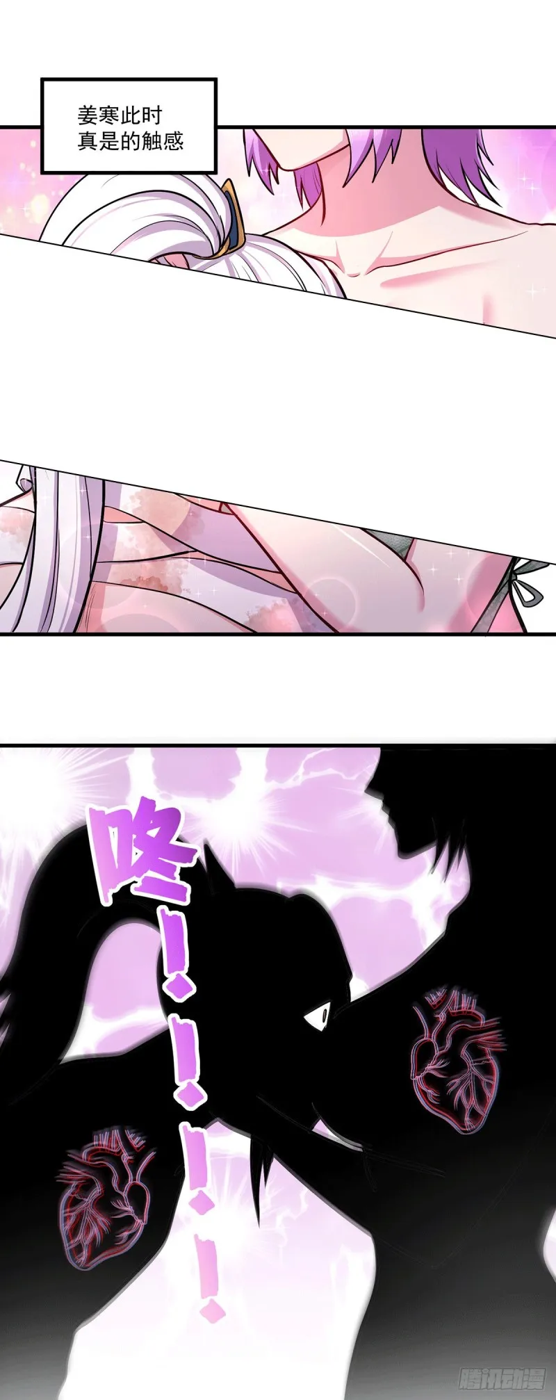 第180话 姐弟相认？ 第30页