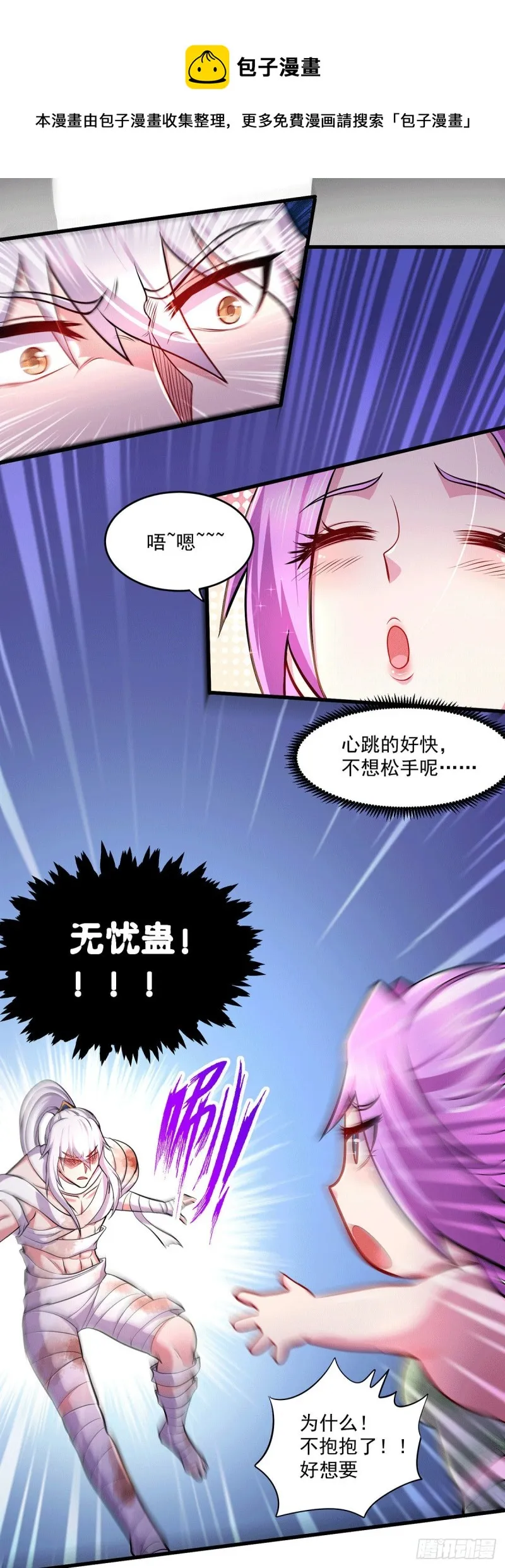 第180话 姐弟相认？ 第31页
