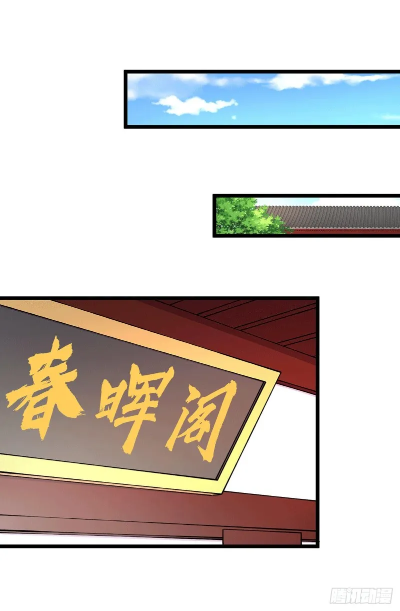 第180话 姐弟相认？ 第34页