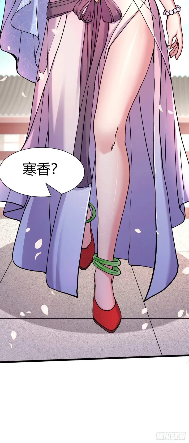 第180话 姐弟相认？ 第36页