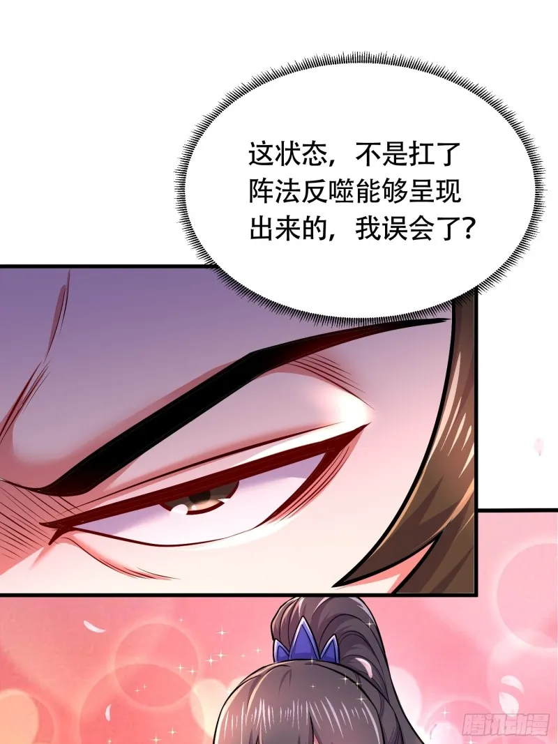 第181话 推倒姜寒 第2页