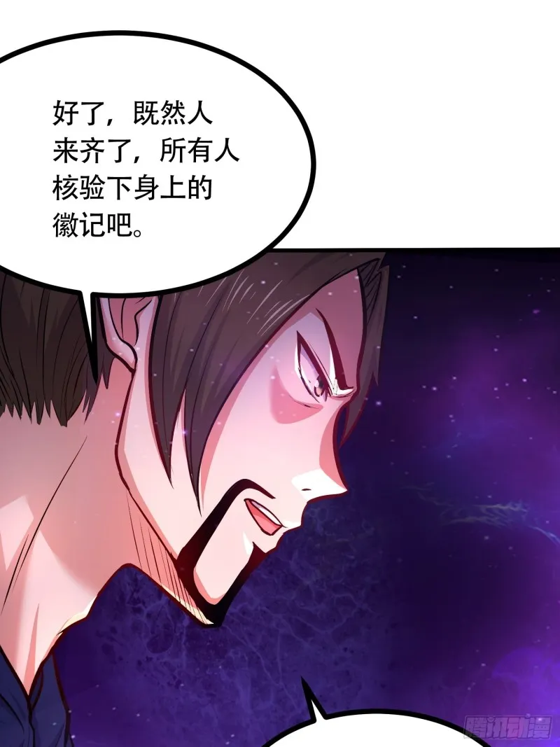 第181话 推倒姜寒 第4页