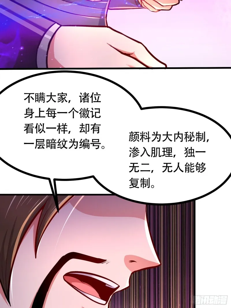 第181话 推倒姜寒 第6页