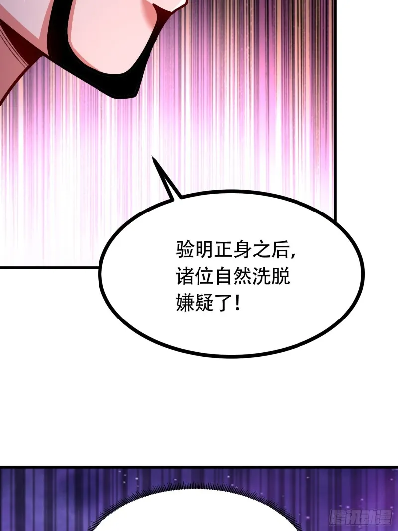 第181话 推倒姜寒 第7页