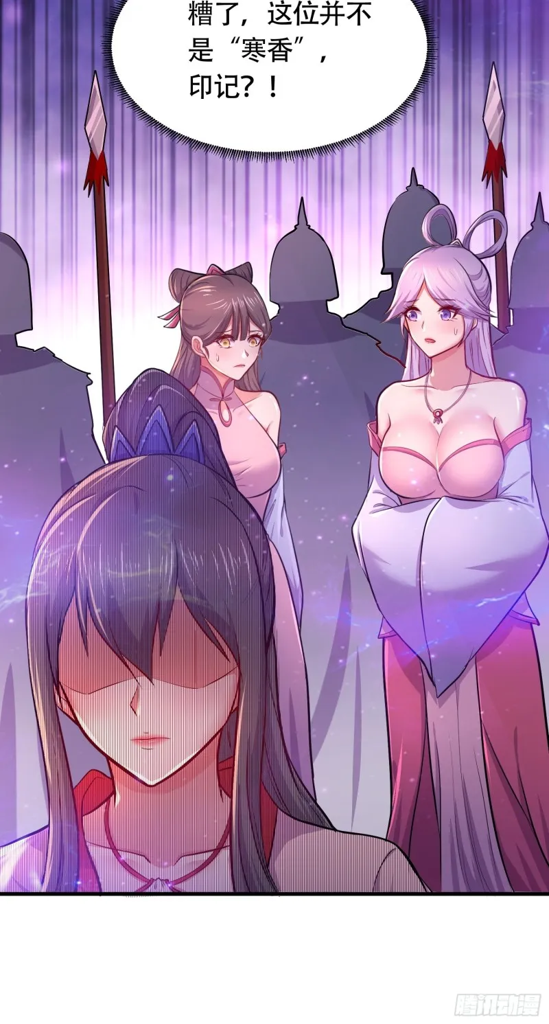 第181话 推倒姜寒 第8页