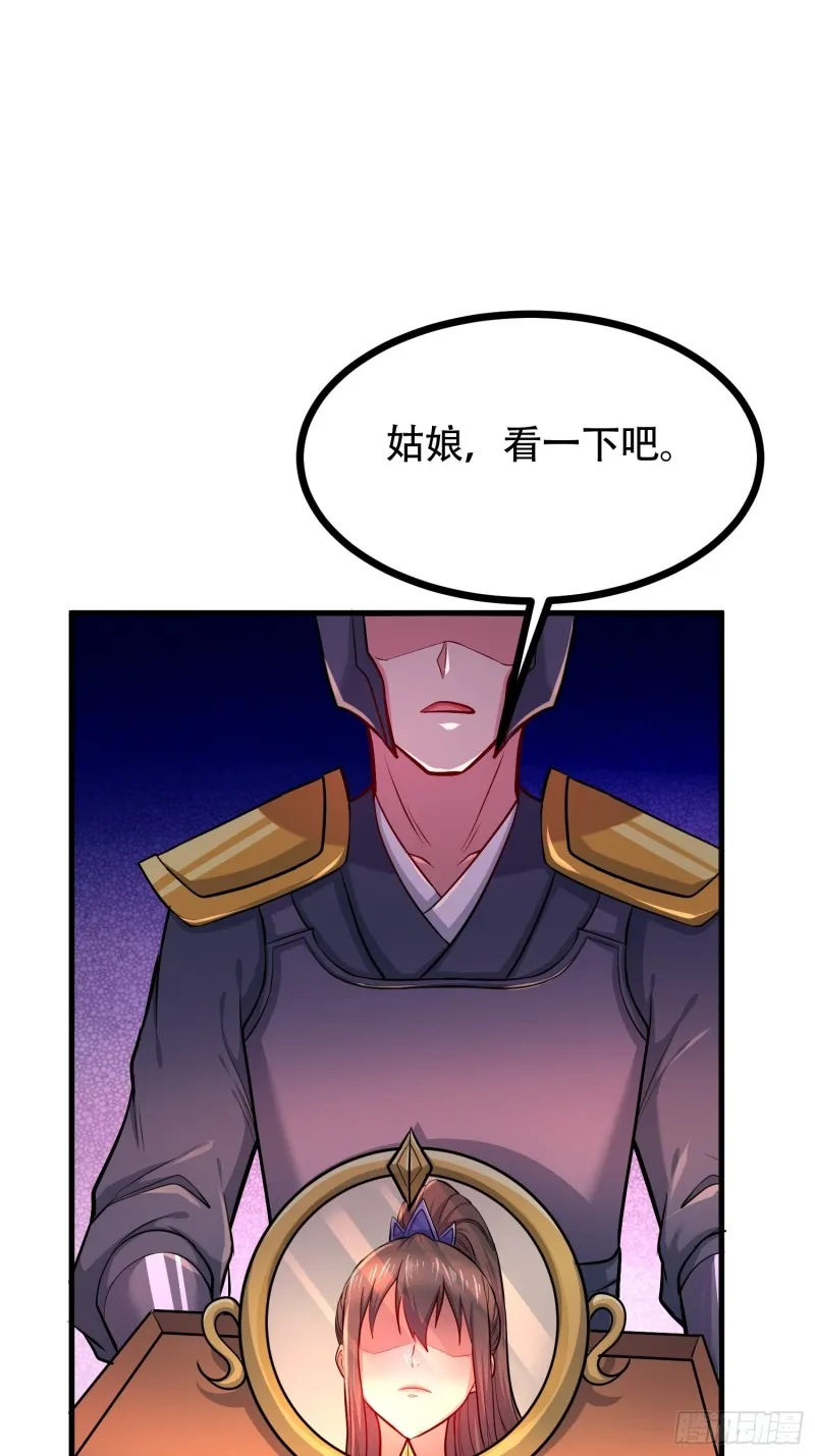 第181话 推倒姜寒 第9页