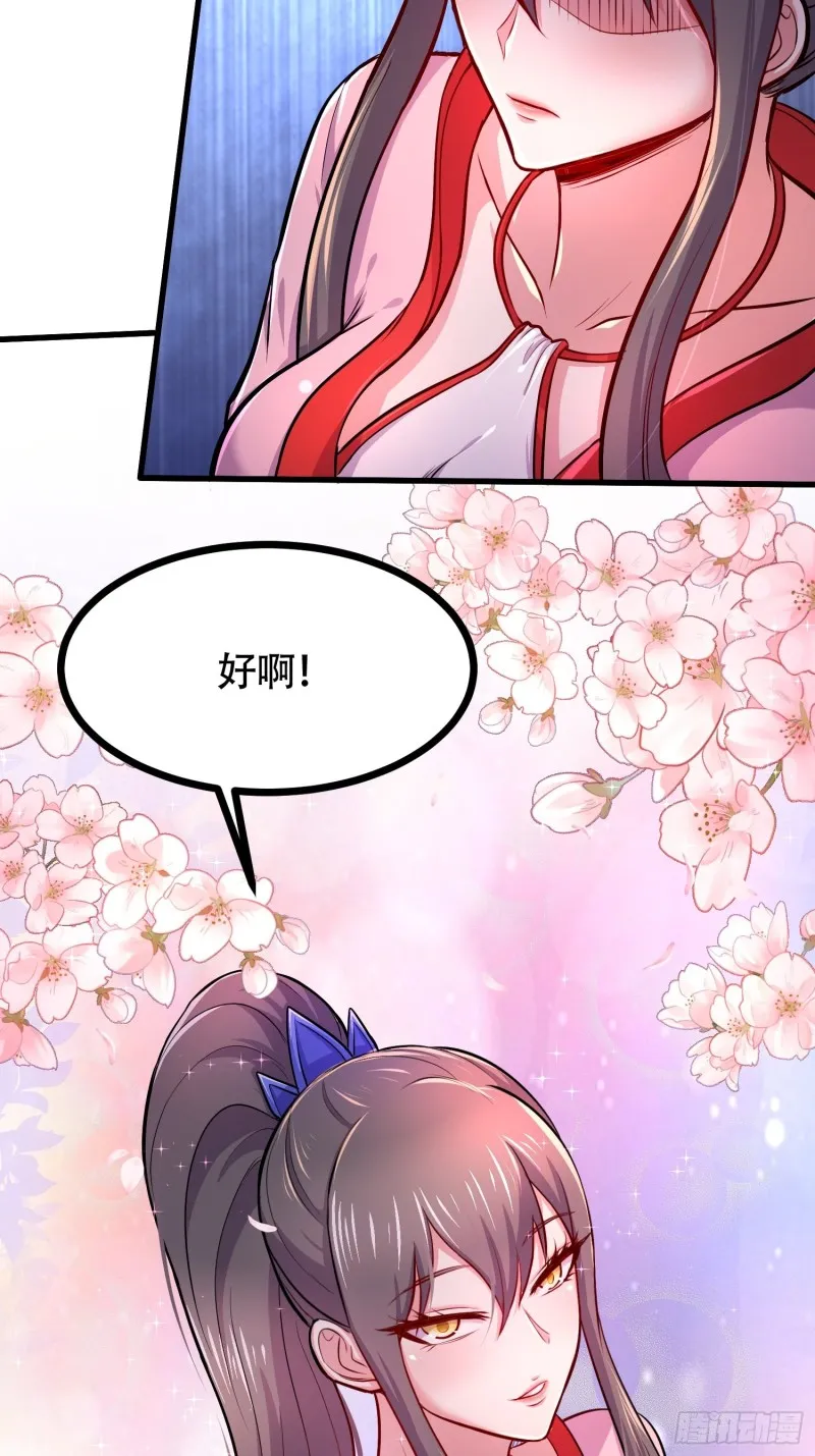 第181话 推倒姜寒 第11页