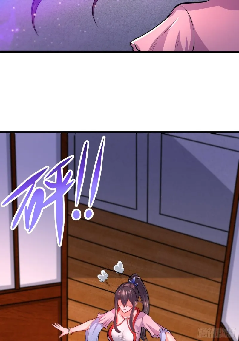 第181话 推倒姜寒 第19页