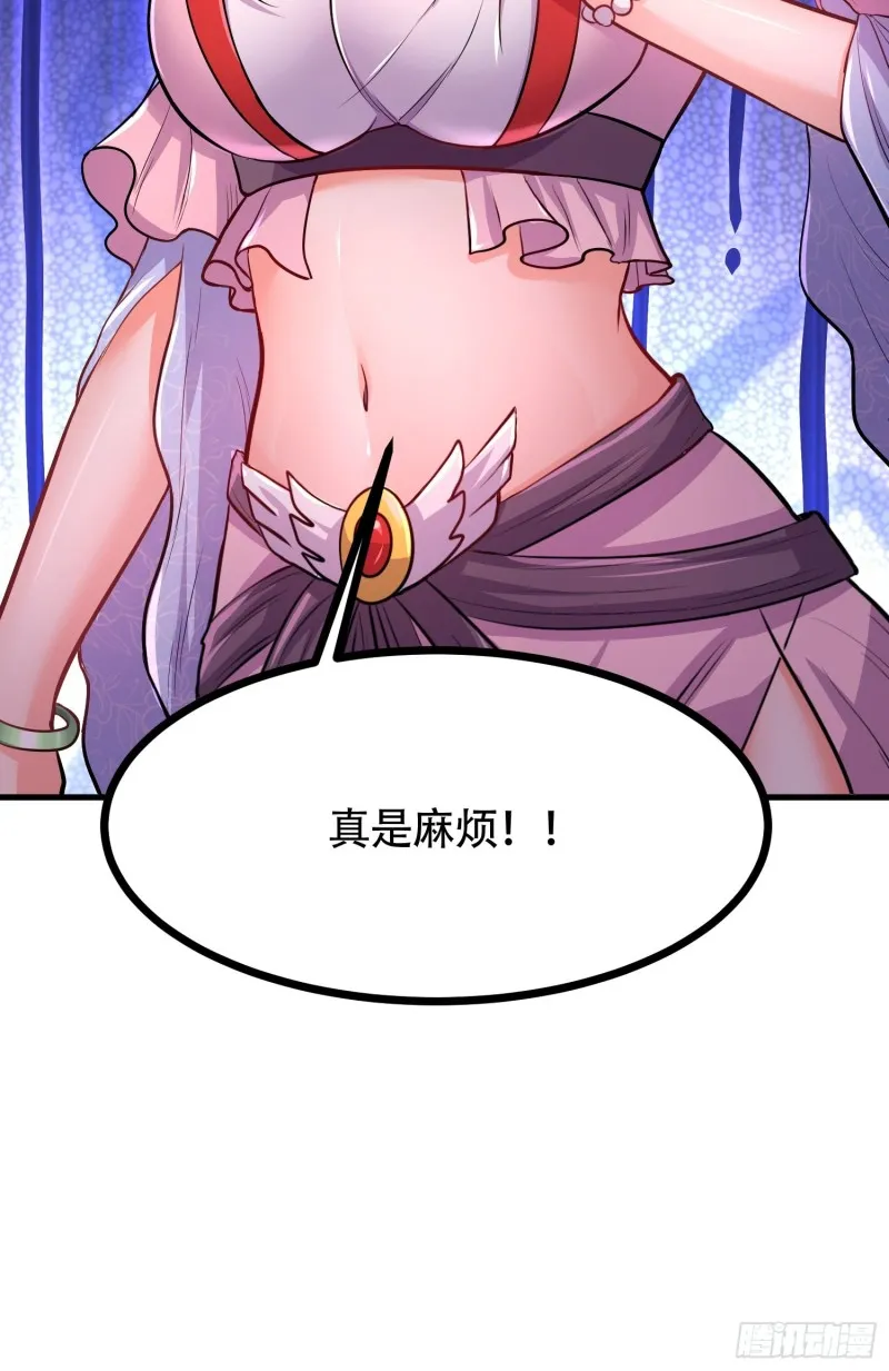 第181话 推倒姜寒 第21页