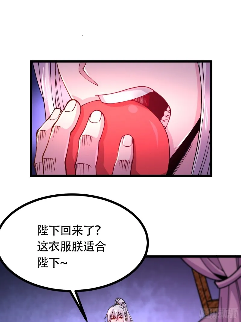 第181话 推倒姜寒 第22页