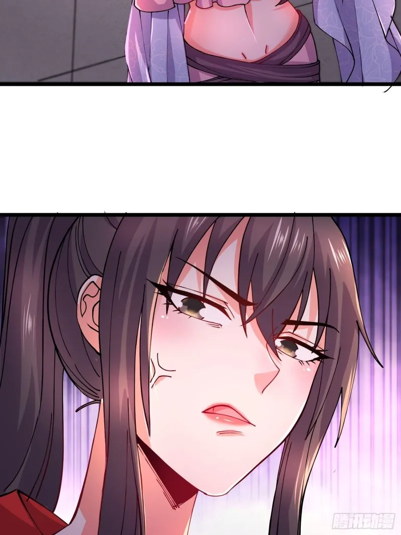 第181话 推倒姜寒 第24页