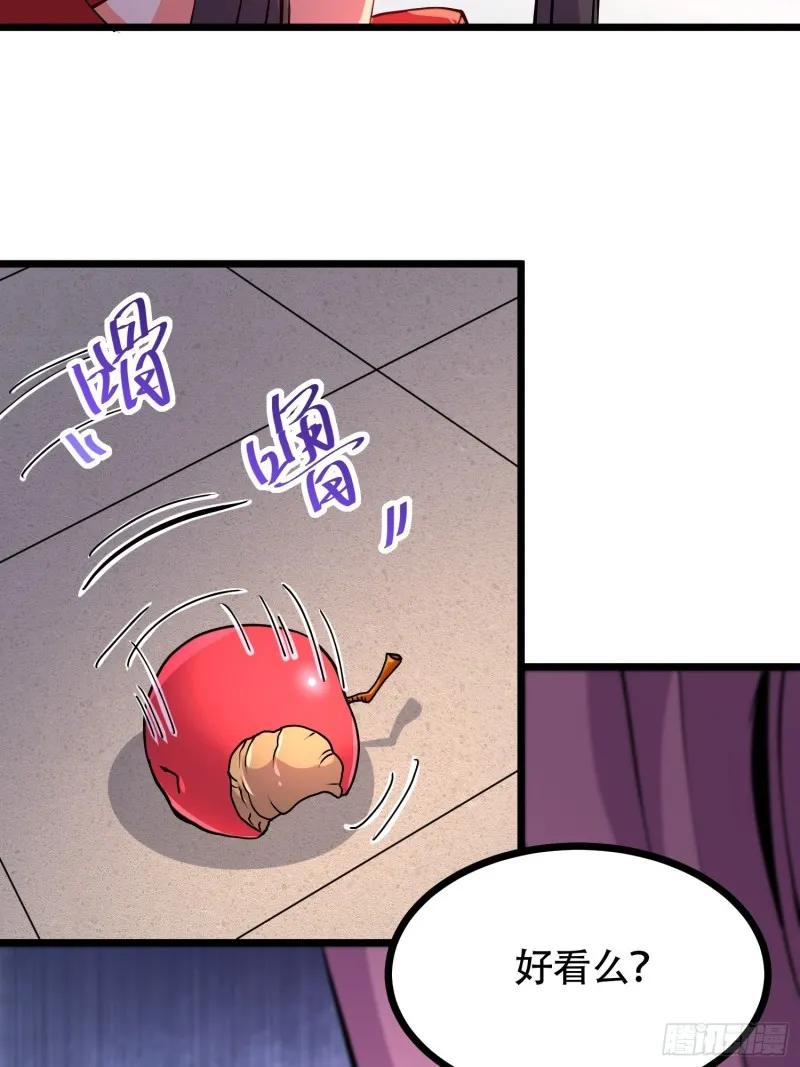 第181话 推倒姜寒 第25页