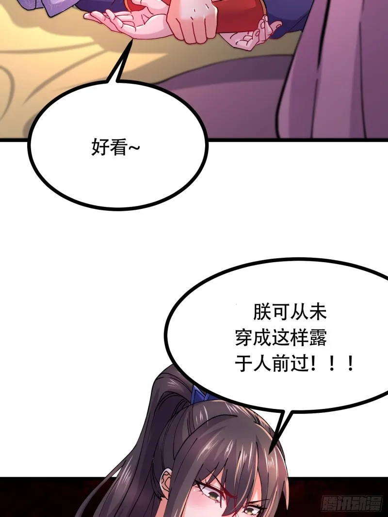 第181话 推倒姜寒 第27页