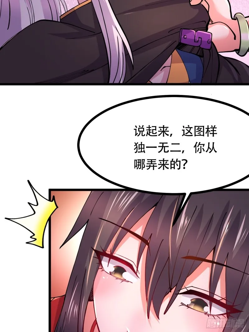 第181话 推倒姜寒 第30页