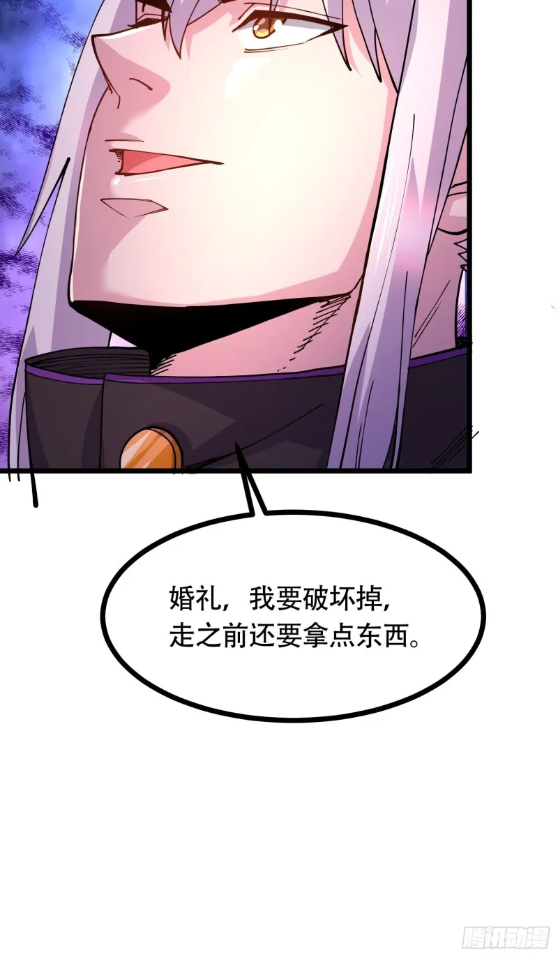 第181话 推倒姜寒 第38页