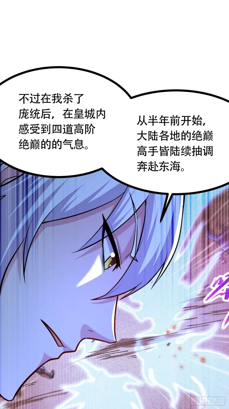 第181话 推倒姜寒 第39页