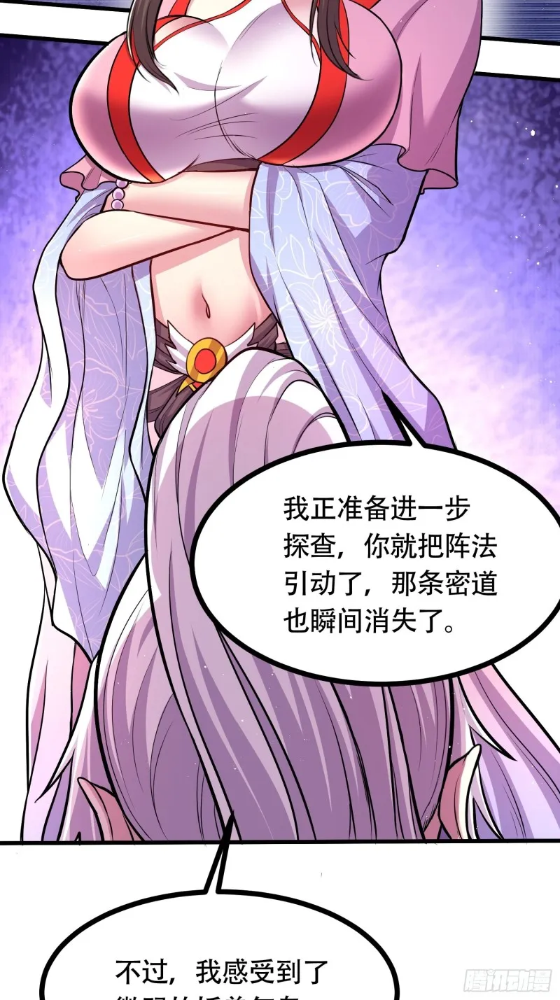 第181话 推倒姜寒 第43页
