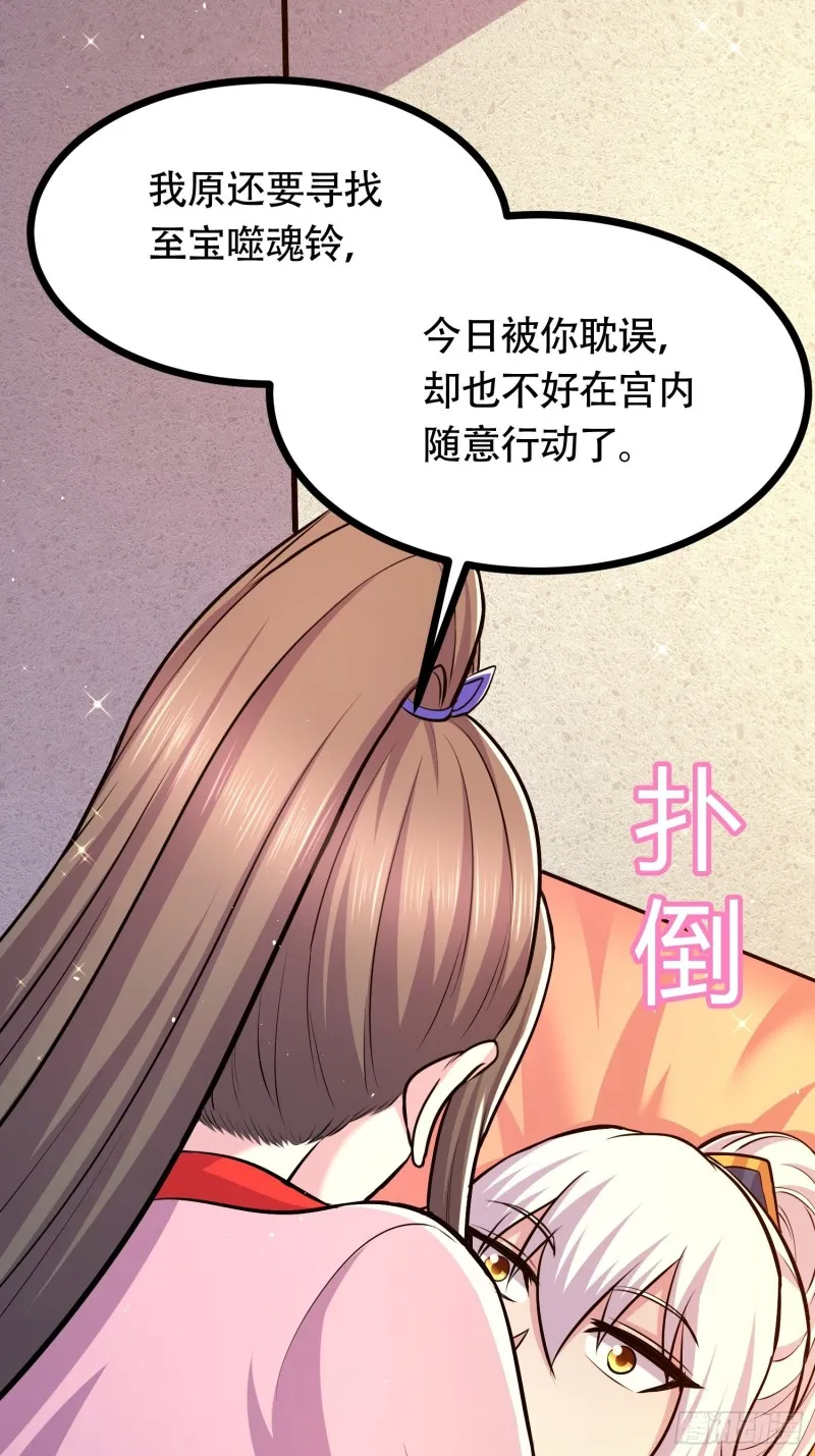 第181话 推倒姜寒 第45页