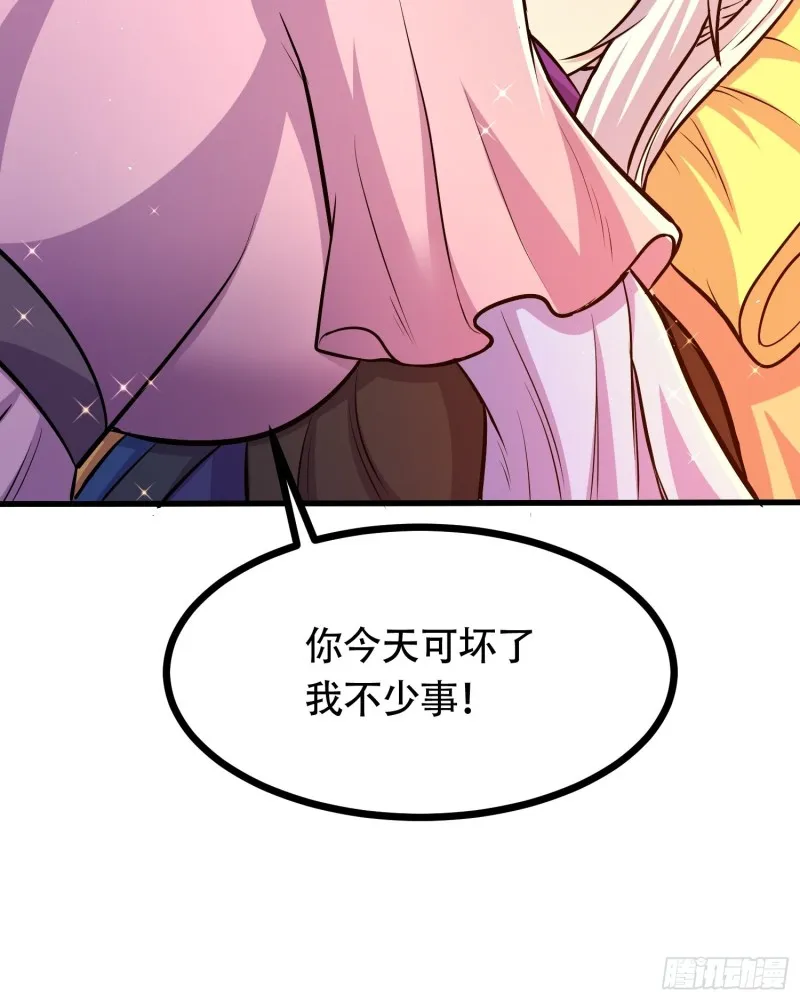 第181话 推倒姜寒 第46页