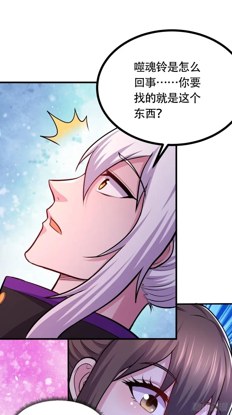第181话 推倒姜寒 第47页