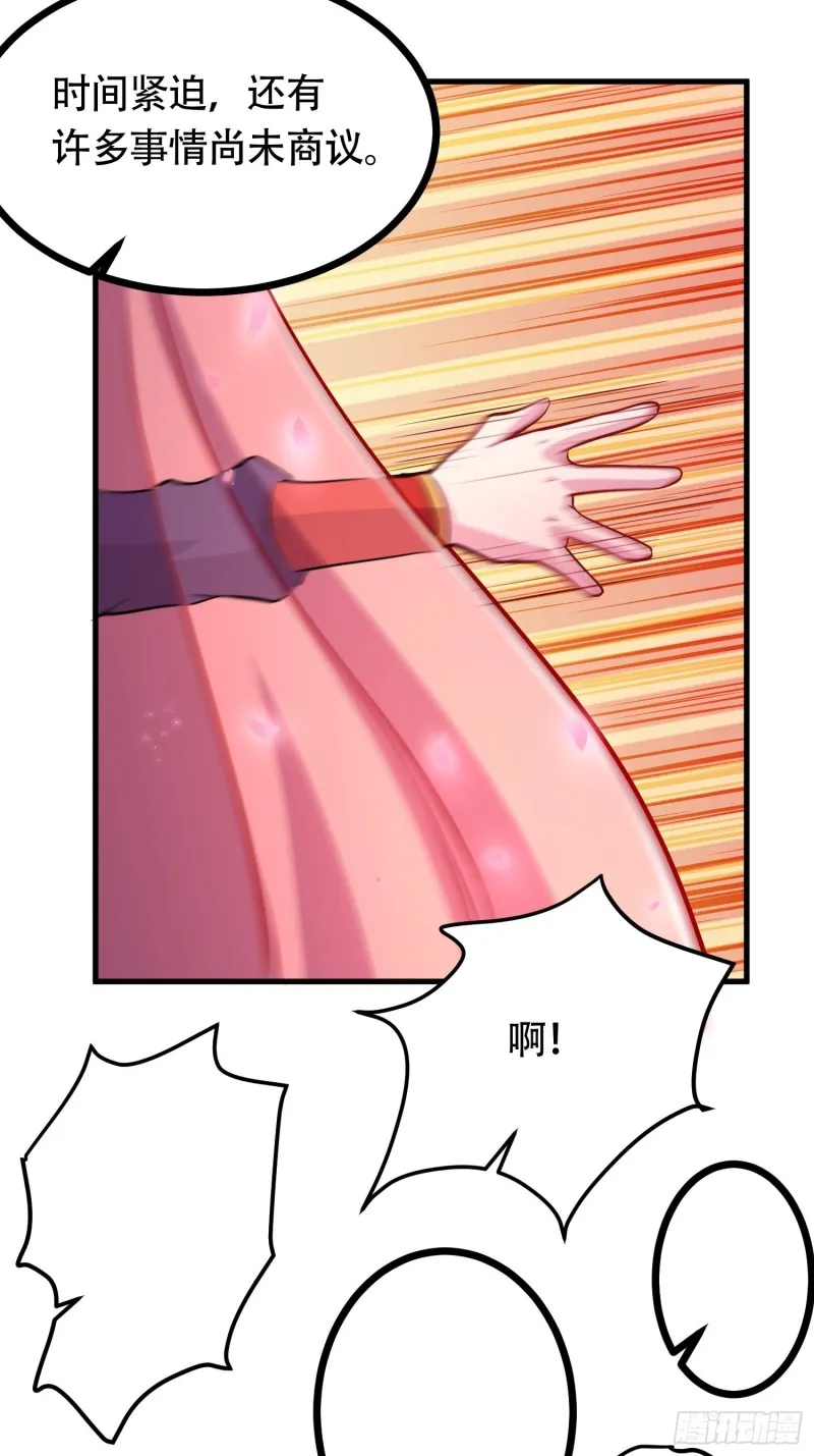 第181话 推倒姜寒 第53页