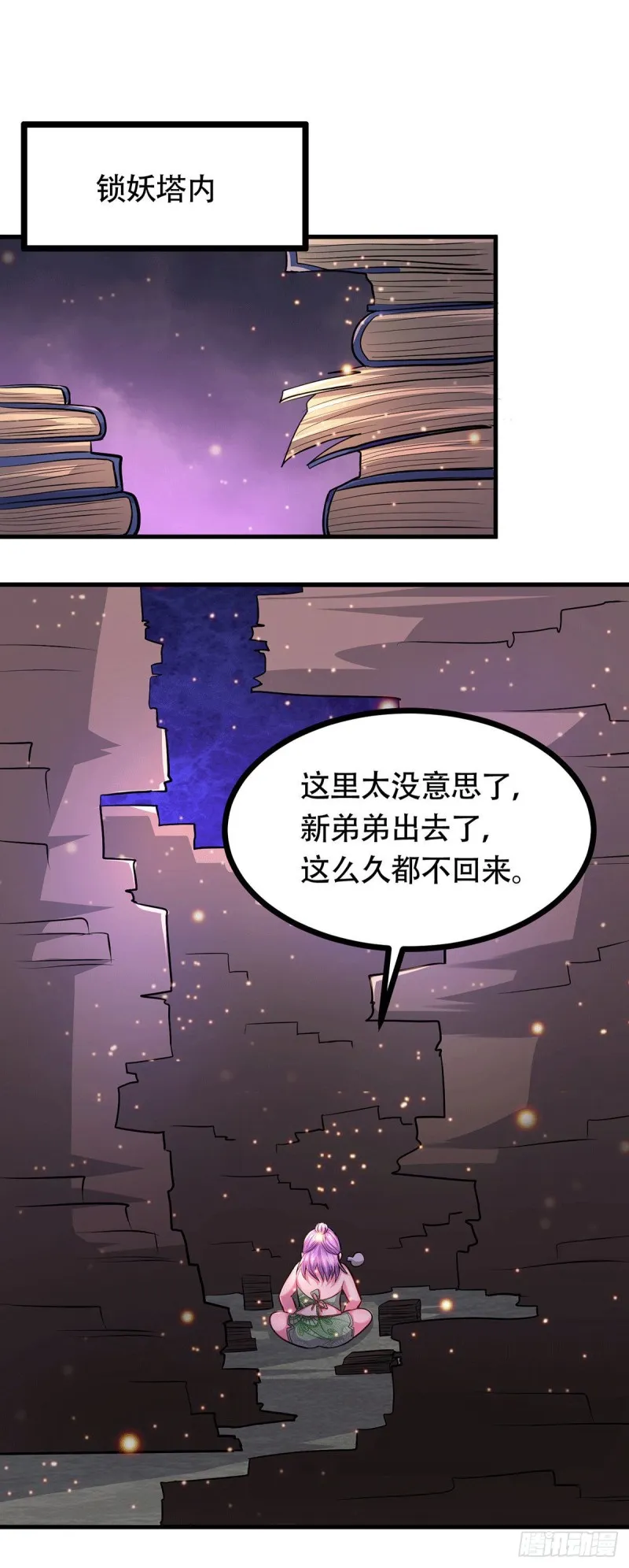 第182话 爽完就分手？！ 第2页