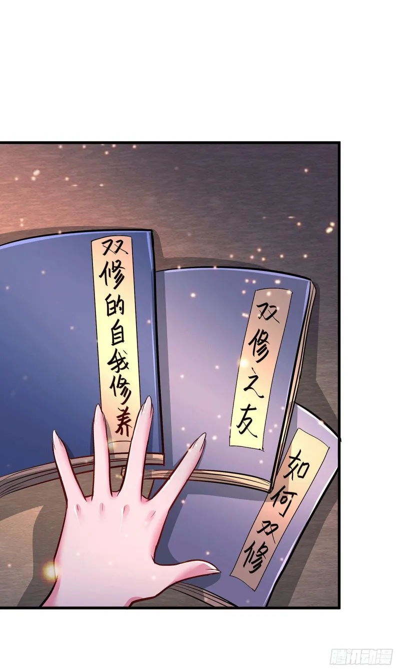 第182话 爽完就分手？！ 第4页