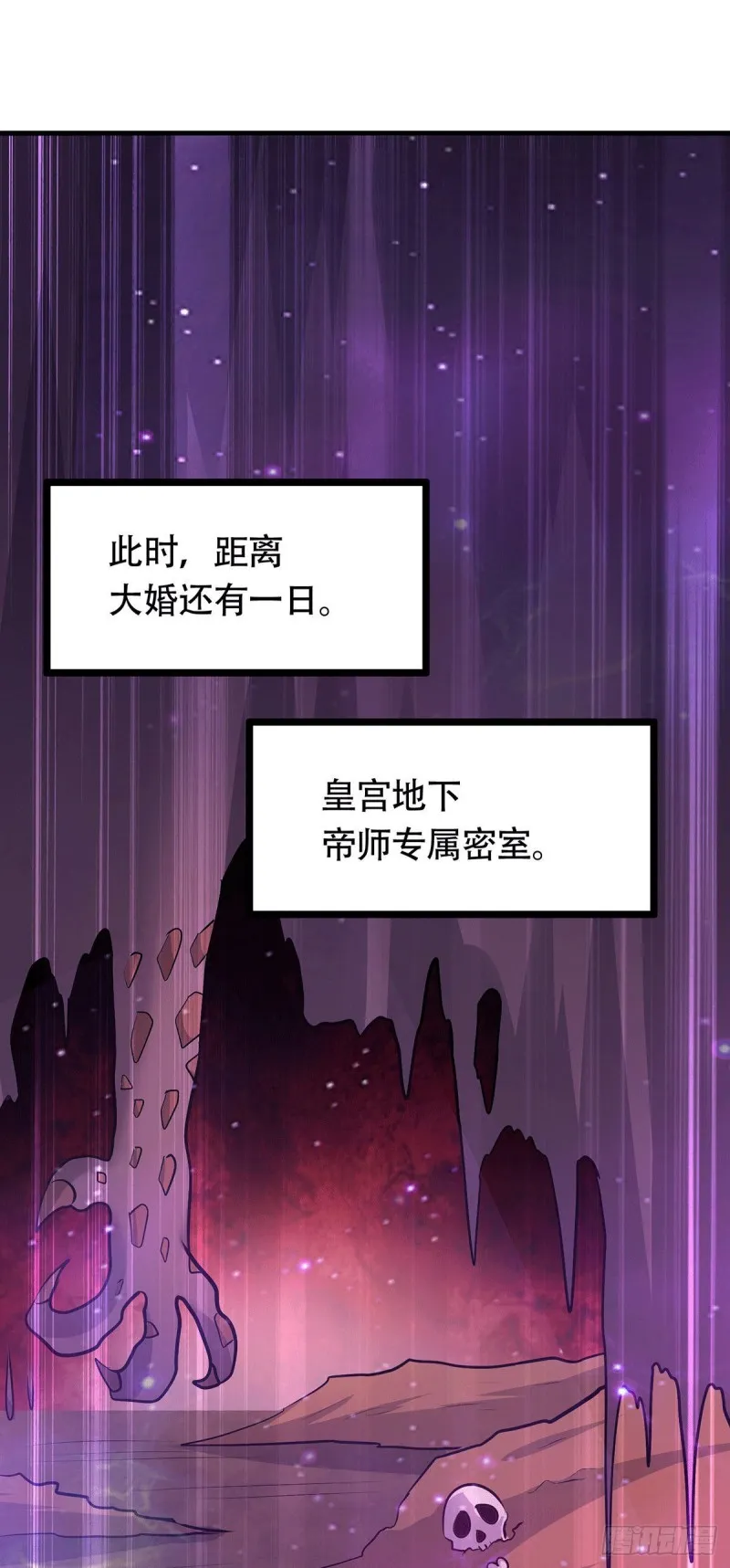 第182话 爽完就分手？！ 第6页